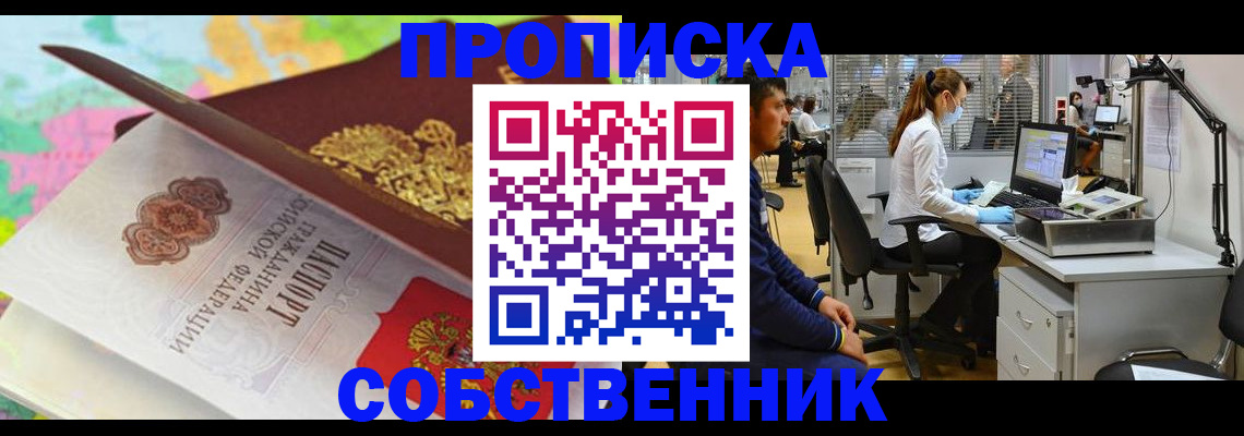 прописка в квартире в Чайковском