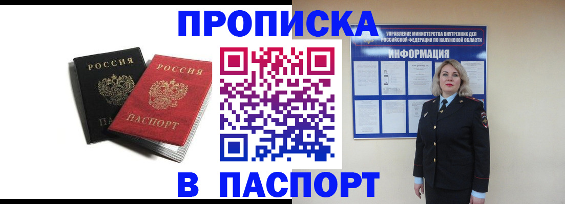 временная регистрация купить в Чайковском