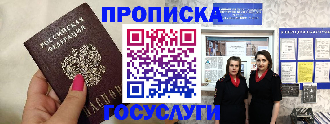 временная регистрация в квартире в Чайковском